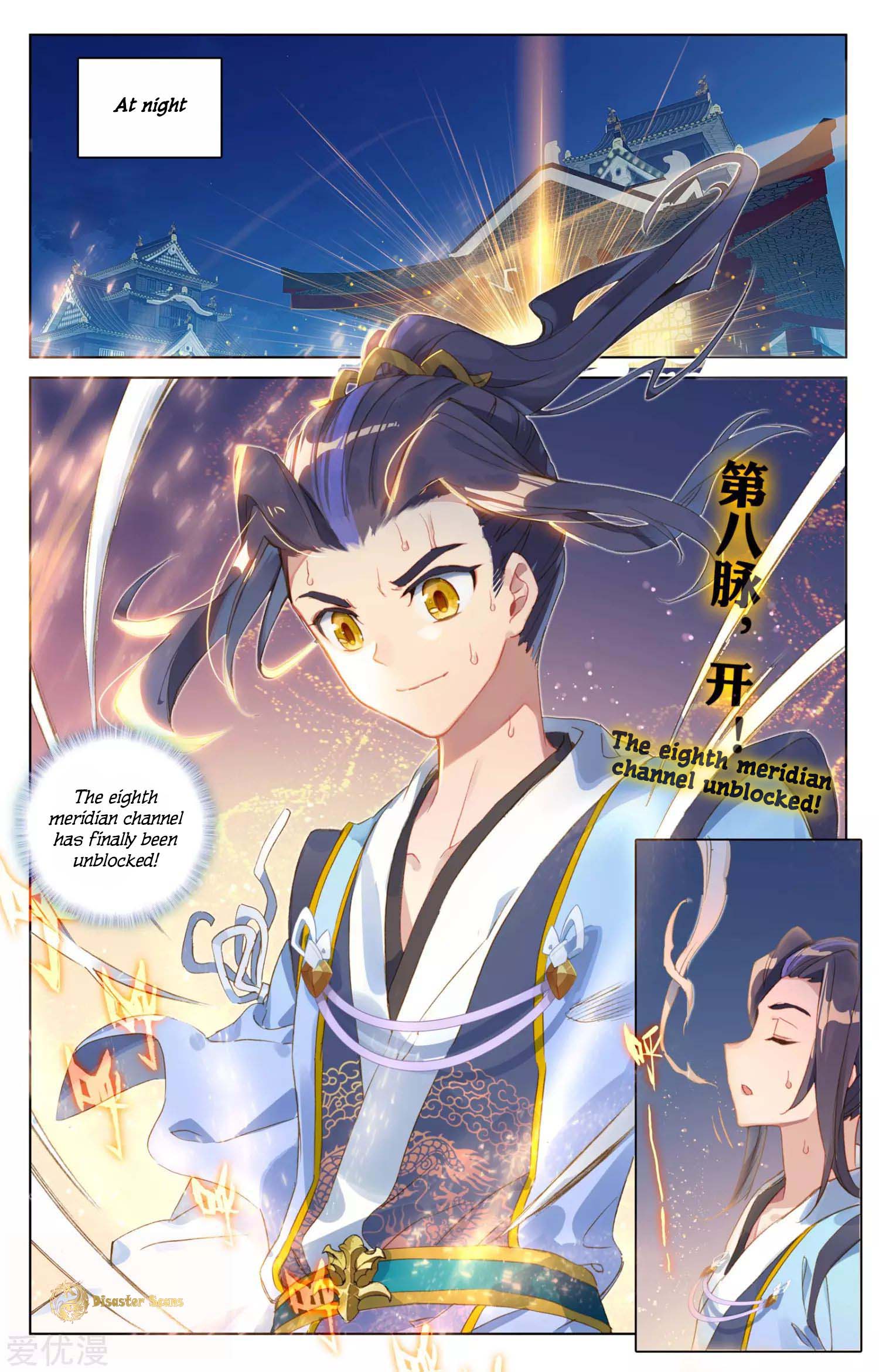 Yuan Zun Chapter 56.5 4